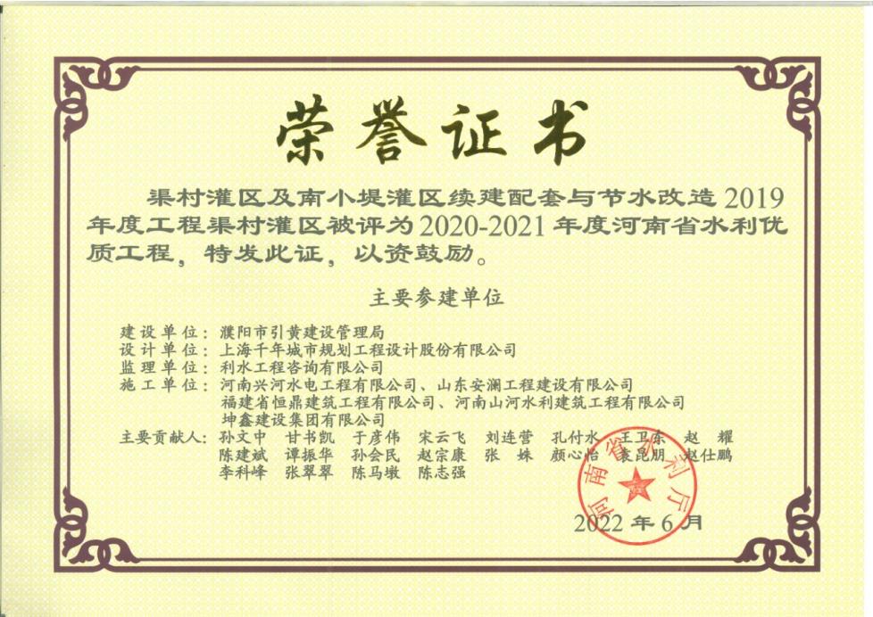 省水利优质工程(图1)