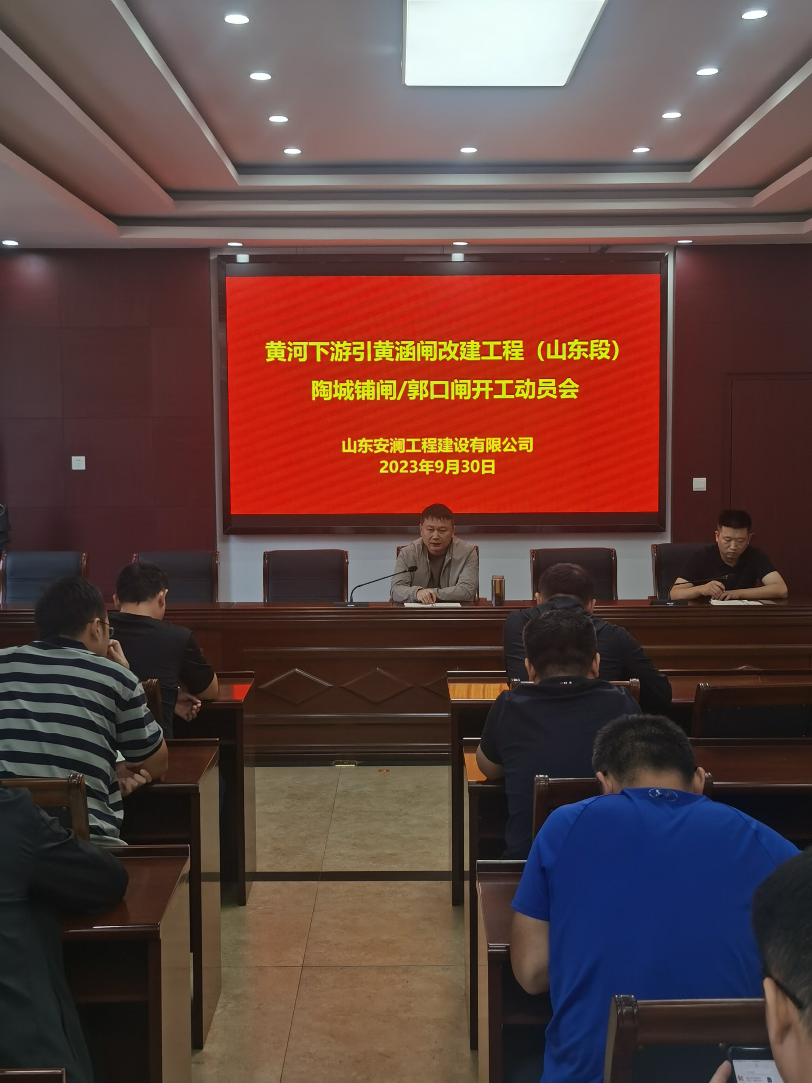 赢博·体育-赢博(中国)召开陶城铺、郭口闸改建工程开工动员会(图1) 赢博·体育-赢博(中国)召开陶城铺、郭口闸改建工程开工动员会(图1)